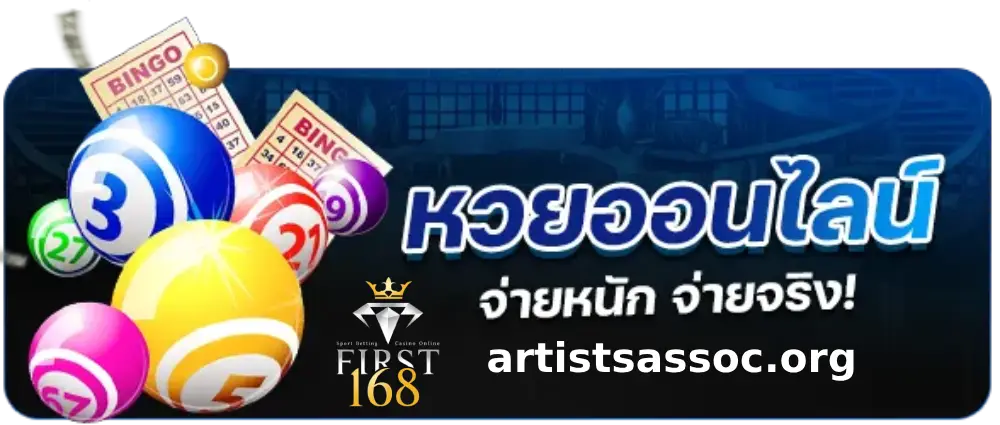 FIRST168 บาคาร่า