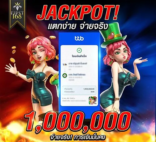 FIRST168 โปรโมชั่น