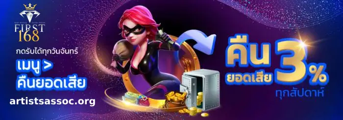 FIRST168 ทางเข้า