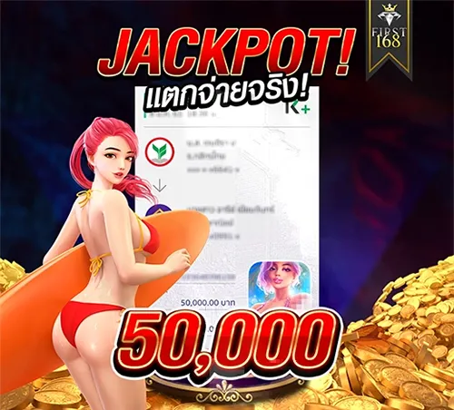 FIRST168 คาสิโนออนไลน์