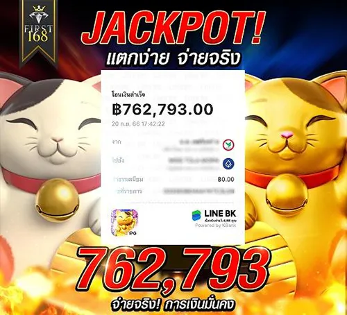 FIRST168 สล็อต